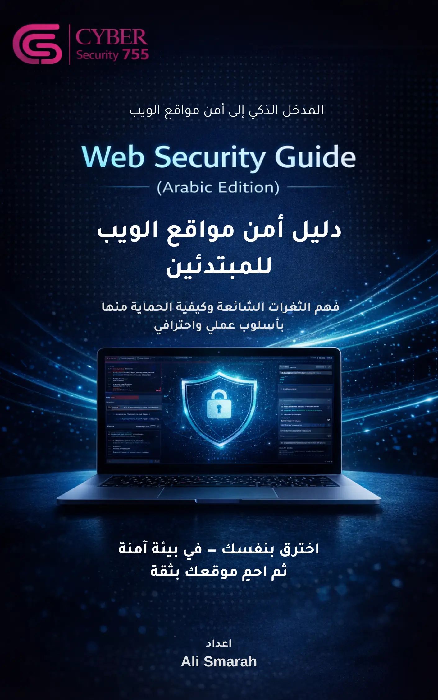 الدليل النووي CS755
